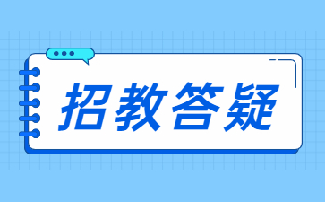 儋州探索教师退出机制不合格教师不能站讲台